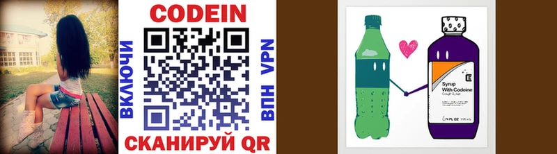 Codein напиток Lean (лин)  купить  цена  Донецк 
